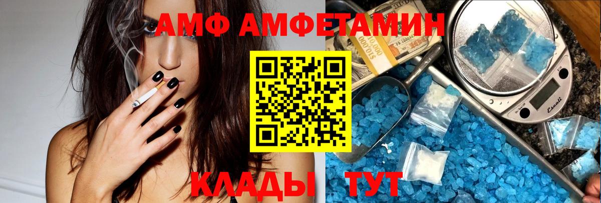 Златоуст  Amphetamine 97%  Вход с VPN 