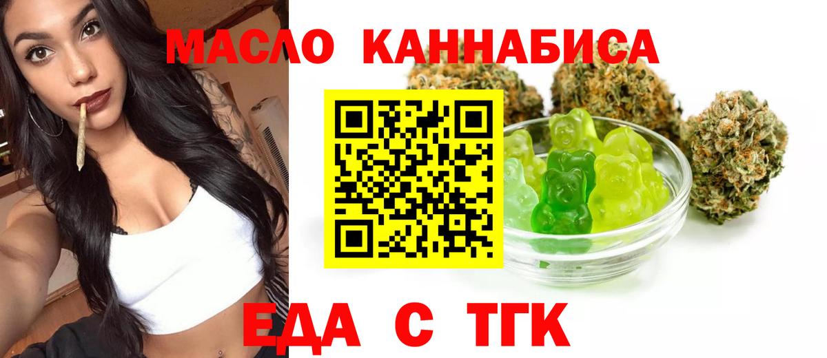 Златоуст  Печенье с ТГК конопля  Вход с VPN 