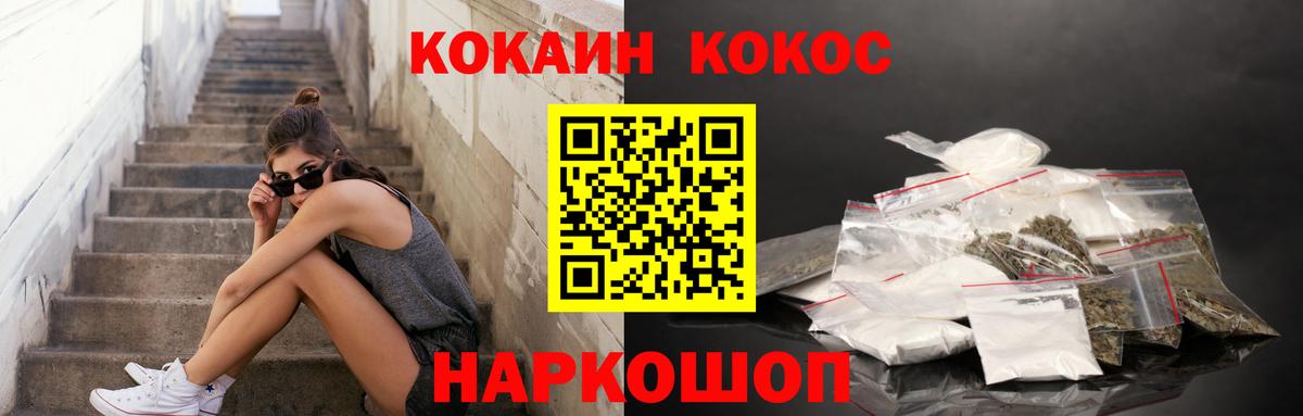 COCAIN Боливия  Вход с VPN  Златоуст  Кокаин  Кокаин Перу 