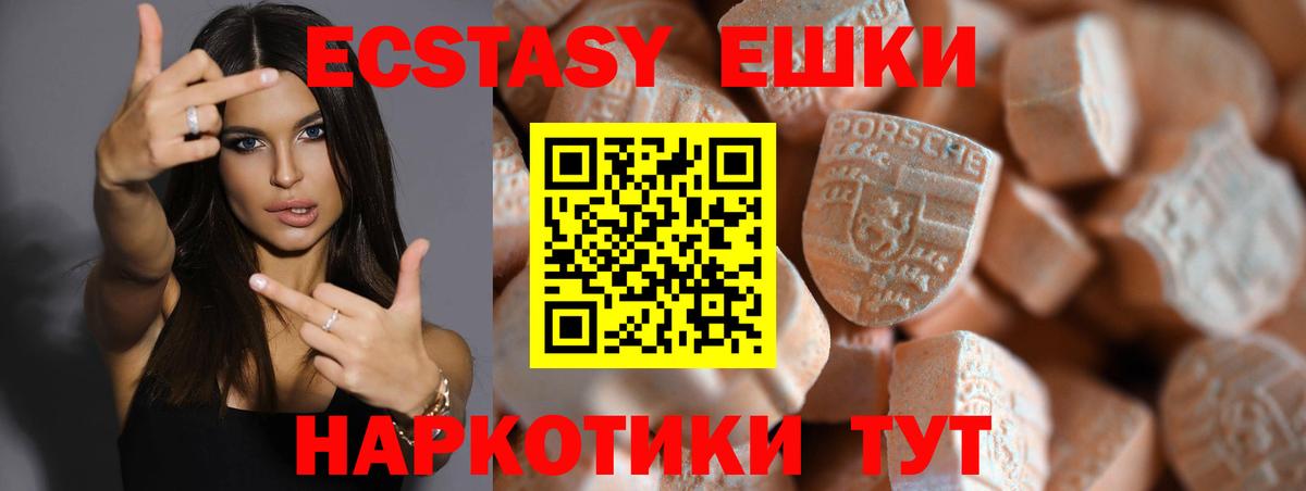 Ecstasy Philipp Plein Златоуст