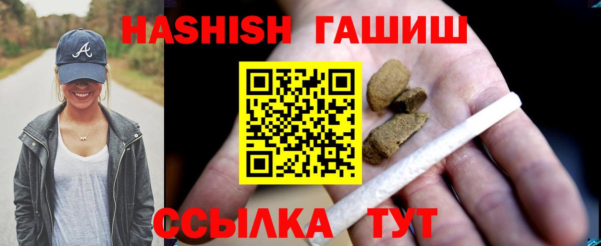 ГАШ гашик Златоуст