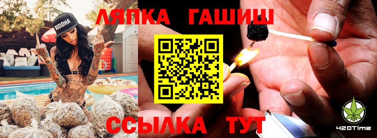 Гашиш гарик  Вход с VPN  ГАШ  Златоуст  ГАШ гашик 