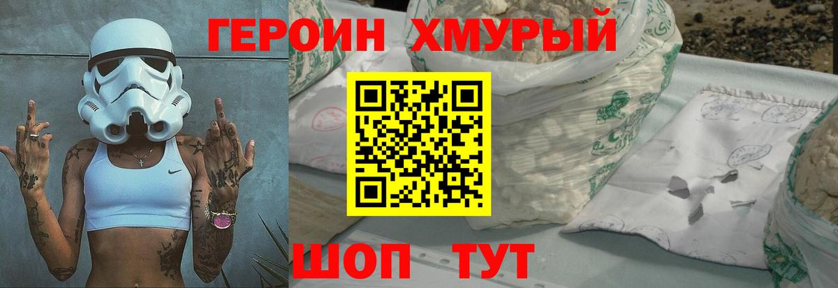 Златоуст  Героин герыч  Вход с VPN 