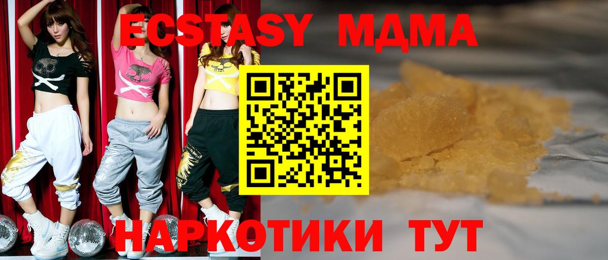 MDMA crystal  Вход с VPN  MDMA  MDMA VHQ  Златоуст 