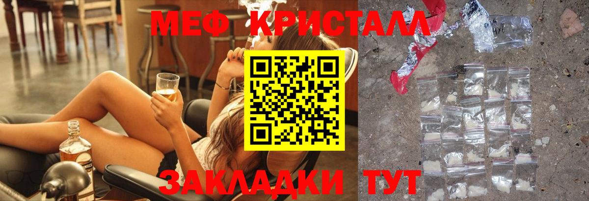 МЕФ  Златоуст