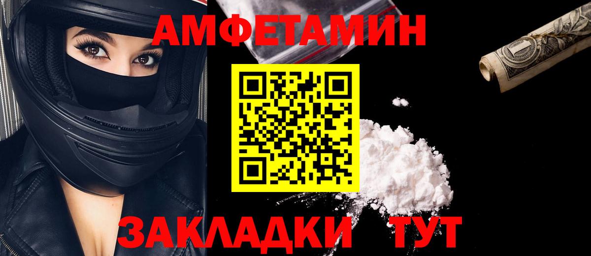 МЕТАМФЕТАМИН мет Златоуст