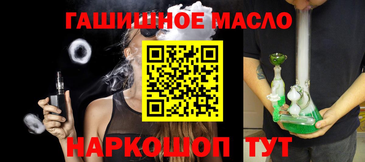 Дистиллят ТГК жижа  Вход с VPN  Златоуст 