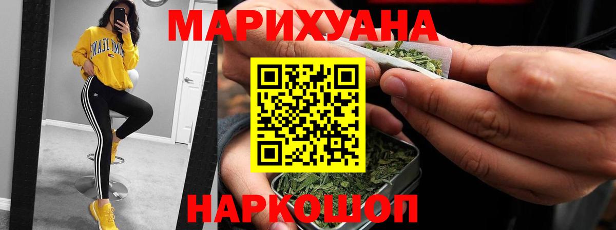 Шишки марихуана LSD WEED  Бошки Шишки план  Канабис SATIVA & INDICA  Вход с VPN  Шишки марихуана индика  Златоуст 